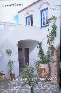 View of Spetses House