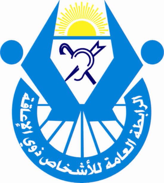 logo of General Association of Persons with Disabilities, Libya 