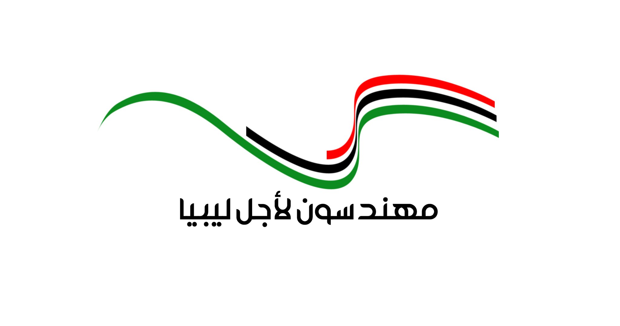 Engineers for Libya logo