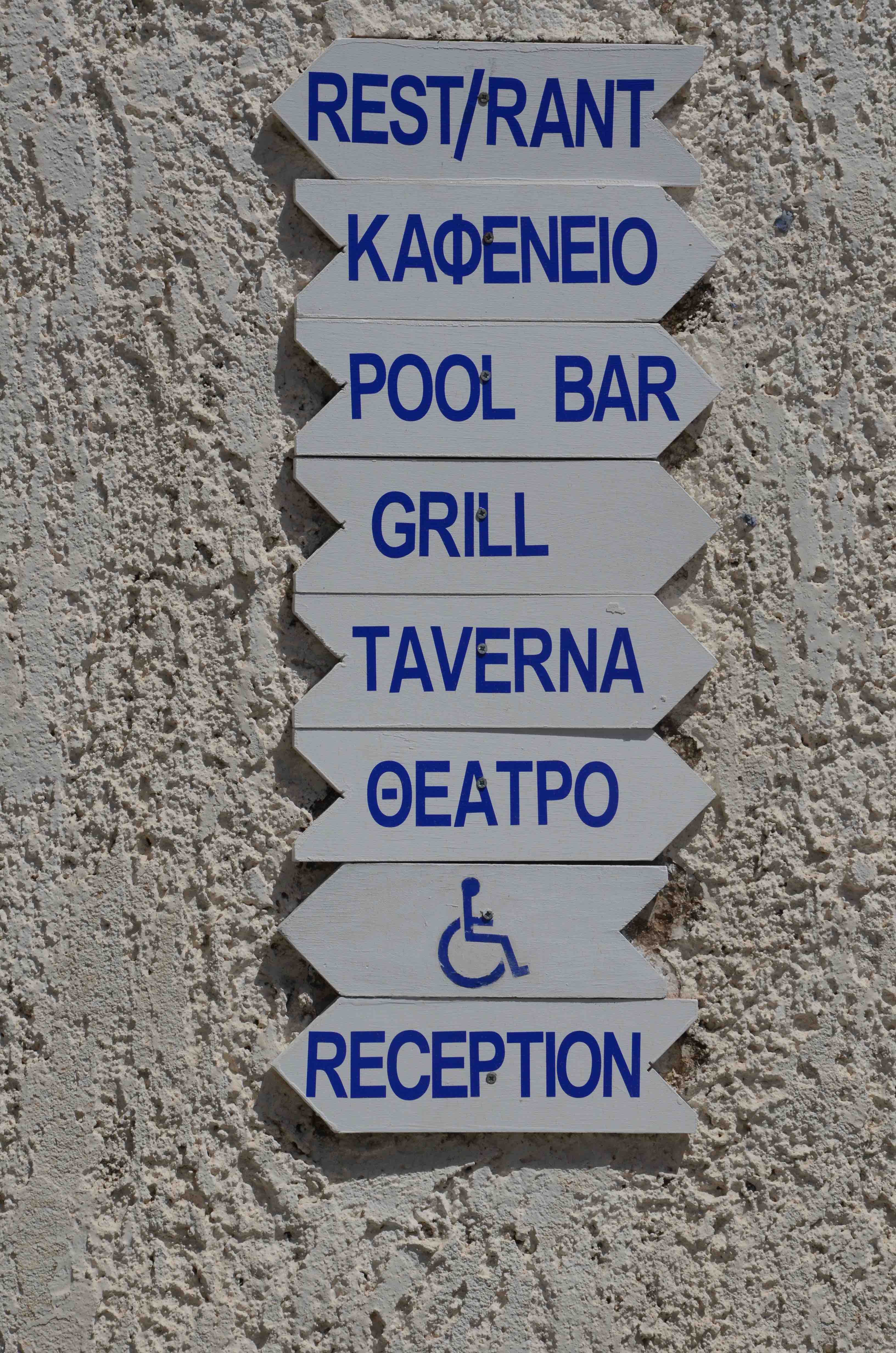 Greek signage at hotel