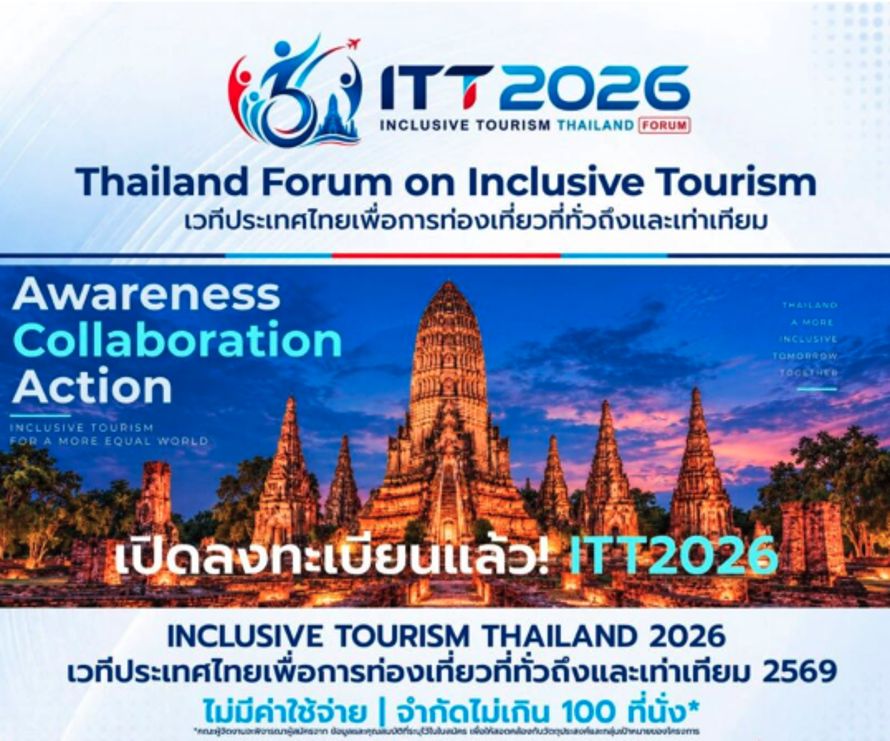 ITT Conference Banner with image of ancient temples at Ayutthaya and words:-awareness, collaboration,action.