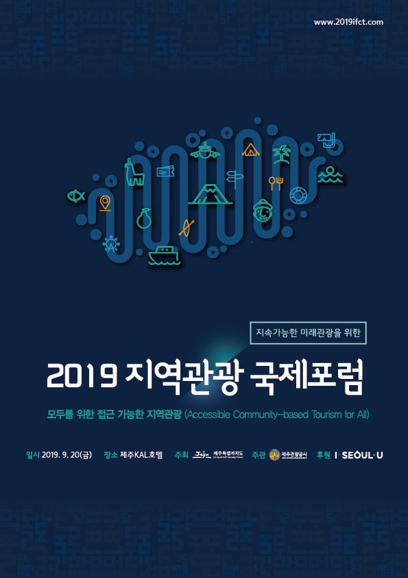 Jeju International Forum poster